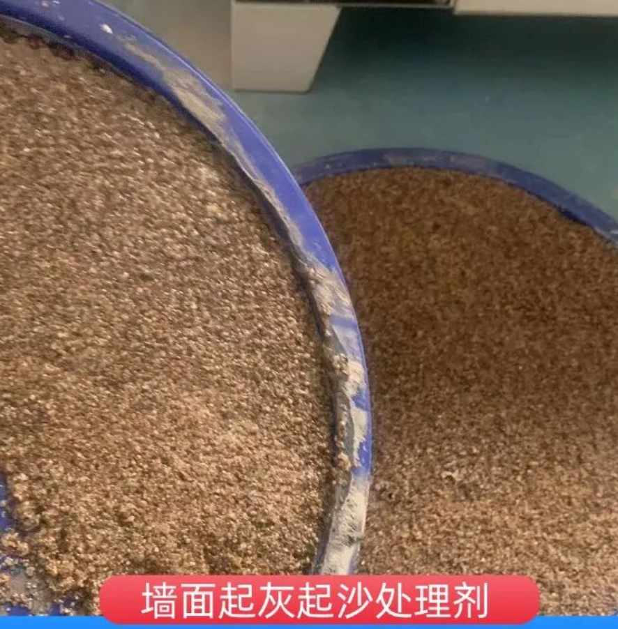 吉林墙面起灰起沙处理硬化剂工作原理