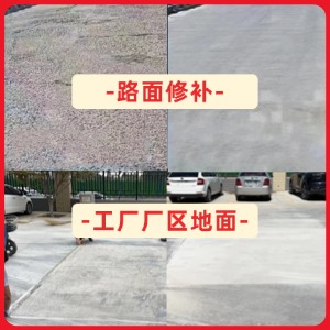 吉林水泥地面修复剂